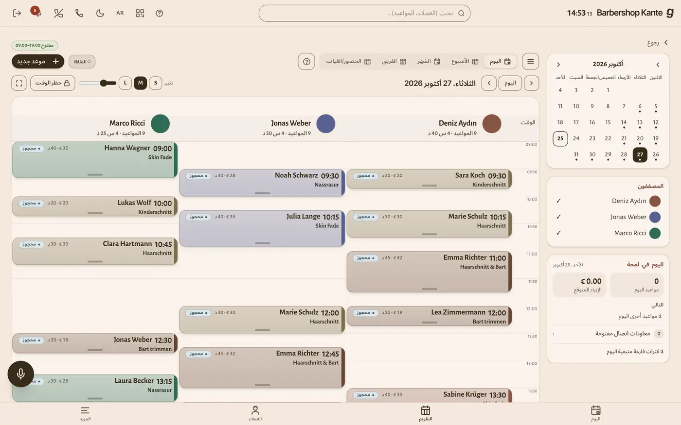 التقويم على الكمبيوتر: كل أعضاء الفريق جنبًا إلى جنب، وكل موعد مع الخدمة والسعر والحالة.