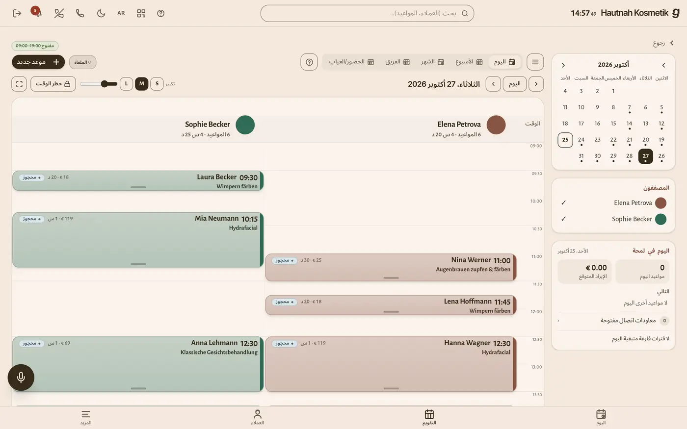 التقويم على الكمبيوتر: كل أعضاء الفريق جنبًا إلى جنب، وكل موعد مع الخدمة والسعر والحالة.