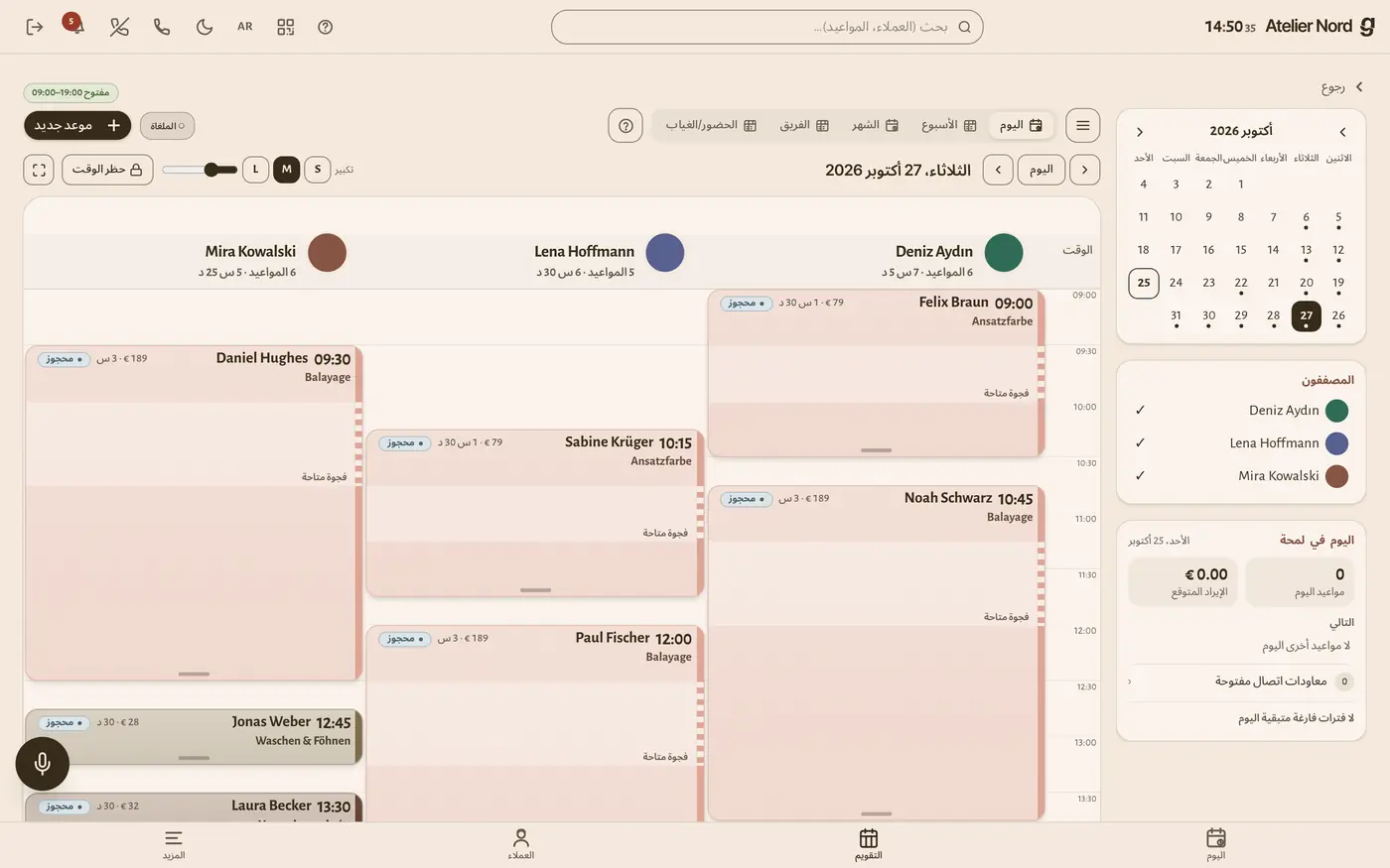 التقويم على الكمبيوتر: كل أعضاء الفريق جنبًا إلى جنب، وكل موعد مع الخدمة والسعر والحالة.