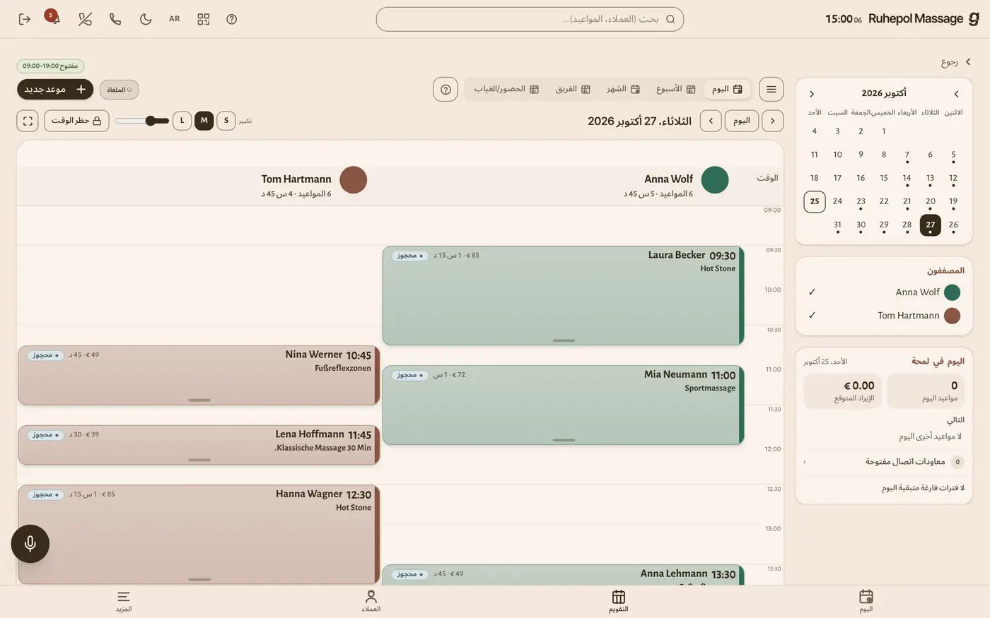 التقويم على الكمبيوتر: كل أعضاء الفريق جنبًا إلى جنب، وكل موعد مع الخدمة والسعر والحالة.
